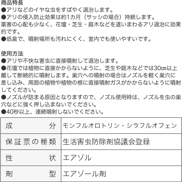 殺虫剤 アリアトールエアゾール 480ml×24本 KINCHO園芸 殺虫剤 アリ 殺虫剤 ヒアリ...