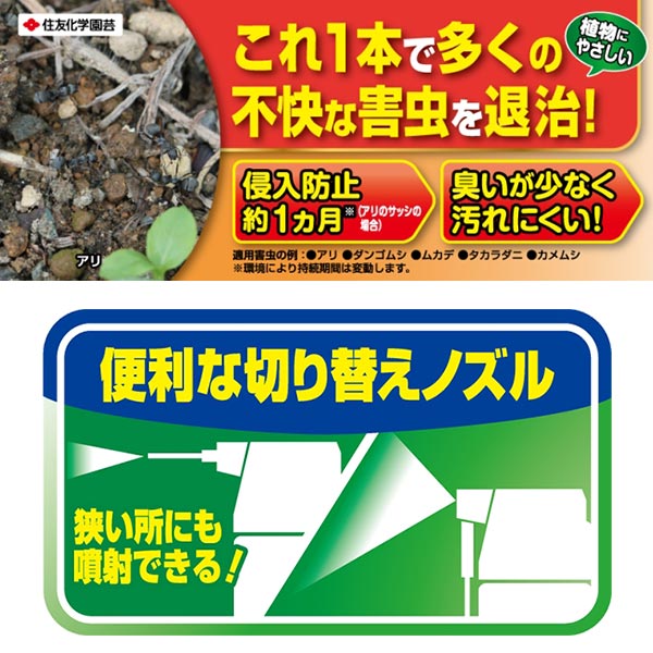 殺虫剤 アリアトールエアゾール 480ml×24本 KINCHO園芸 殺虫剤 アリ 殺虫剤 ヒアリ...