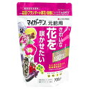 肥料 マイガーデン元肥用 700g 住友化学園芸 肥料 芝生 肥料 バラ 肥料 野菜 肥料 ハーブ 肥料 芝生の肥料 芝生肥料 野菜肥料 バラの肥料 緩効性肥料 M1