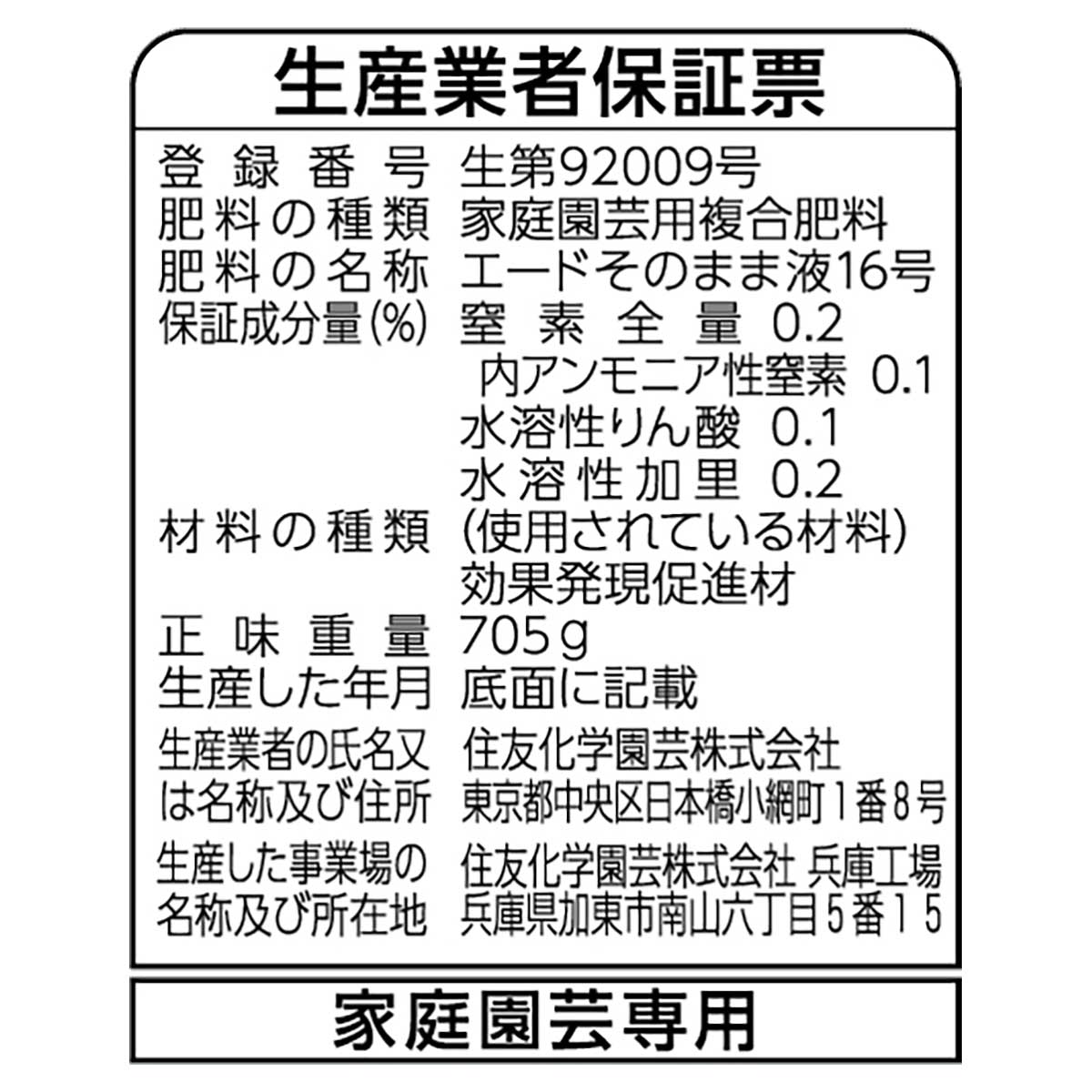 肥料 そのまま使える花工場 観葉植物用 700ml KINCHO園芸 肥料 観葉植物 肥料 液肥 観葉植物 液肥 液体肥料 観葉植物 液体肥料 観葉植物の肥料 観葉植物の液肥