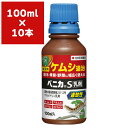 まとめ買い 10本入 ベニカS乳剤 100ml 住友化学園芸 ケムシ退治 速効性 殺虫剤 送料無料