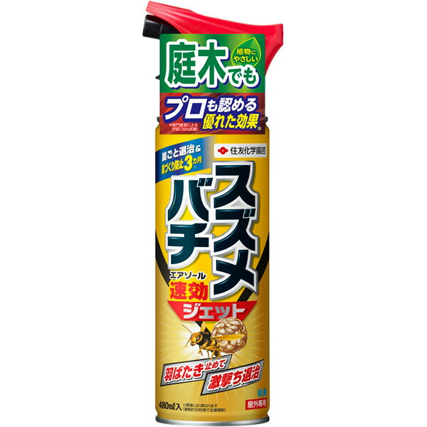殺虫剤 スズメバチエアゾール 480ml 住友化学園芸 殺虫剤 スズメバチ 殺虫剤 スズメバチ 駆除 スズメバチ 駆除剤 スズメバチスプレー スズメバチ駆除薬剤のサムネイル