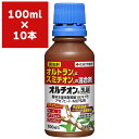 殺虫剤 オルチオン乳剤 100ml×10本 住友化学園芸 殺虫剤 農薬 殺虫剤 毛虫 殺虫剤 カイガラムシ 殺虫剤 アブラムシ 殺虫剤 バラ 殺虫剤 アブラムシ...