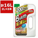 まとめ買い 8本入 草退治メガロングシャワー 2L 住友化学園芸 まくだけ簡単除草 速効除草 早く効く除草剤 根まで枯らす除草剤 雑草予防 雑草対策 除草剤