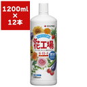 肥料 花工場 原液 1200ml×12本 住友化学園芸 肥料 野菜 肥料 花 肥料 野菜肥料 液肥 野菜 液肥 花 液肥 液体肥料 野菜 液体肥料 花 液体肥料 野菜の肥料