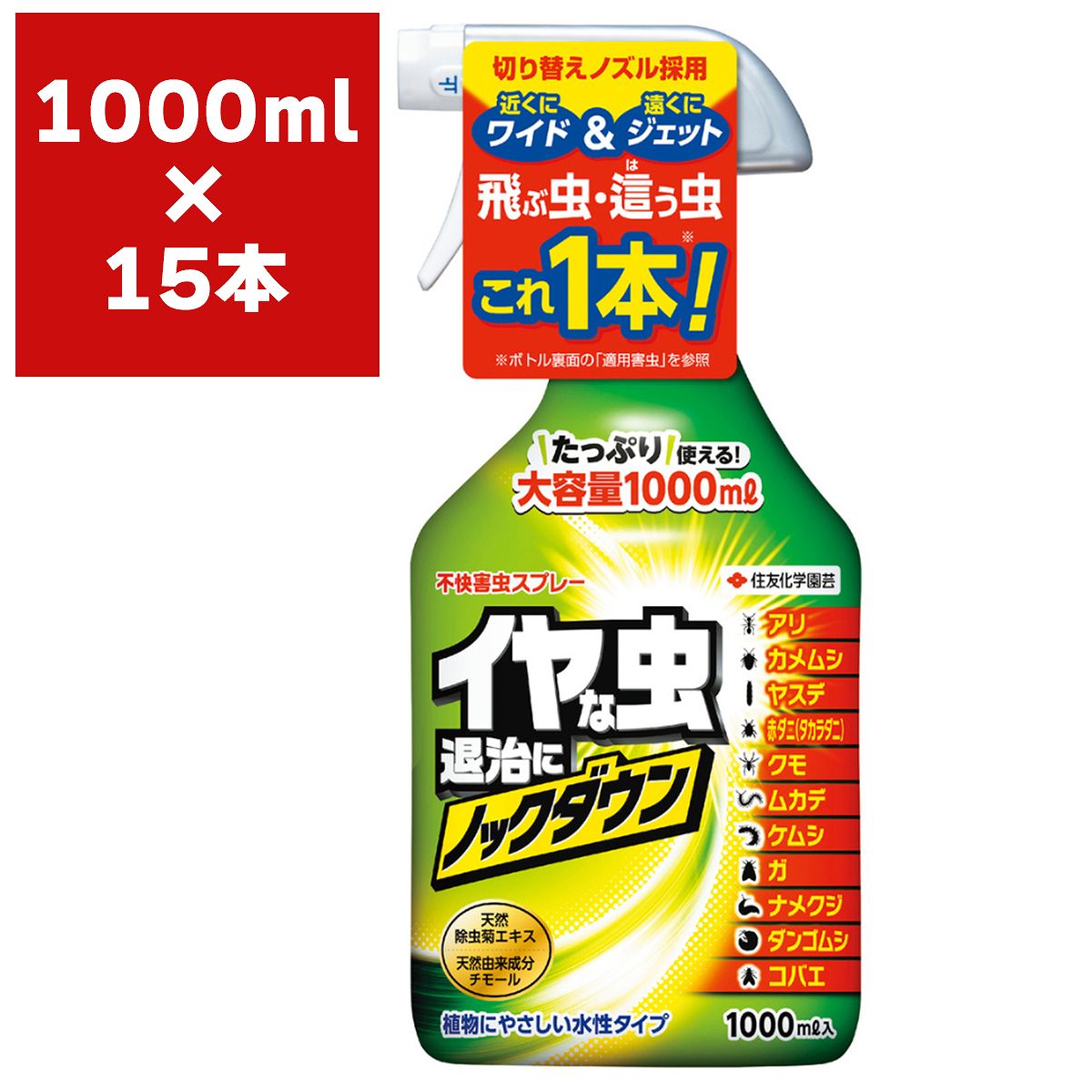 殺虫剤 不快害虫スプレー 1000ml×15本 KINCHO園芸 殺虫剤 害虫 殺虫剤 カメムシ 殺虫剤 アリ 殺虫剤 ペット 安心 殺虫剤 害虫 駆除 害虫 退治 害虫 対策