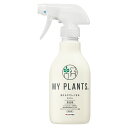殺虫剤 MY PLANTS 虫からやさしく守るミスト 250ml 住友化学園芸 殺虫剤 農薬 殺虫剤 毛虫 殺虫剤 花 殺虫剤 カイガラムシ 殺虫剤 害虫 防除...