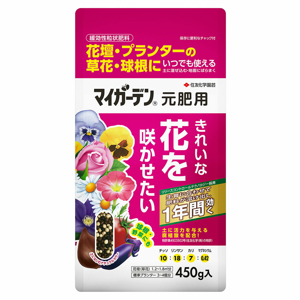 肥料 マイガーデン元肥用 450g KINCHO園芸 肥料 芝生 肥料 バラ 肥料 野菜 肥料 ハ...