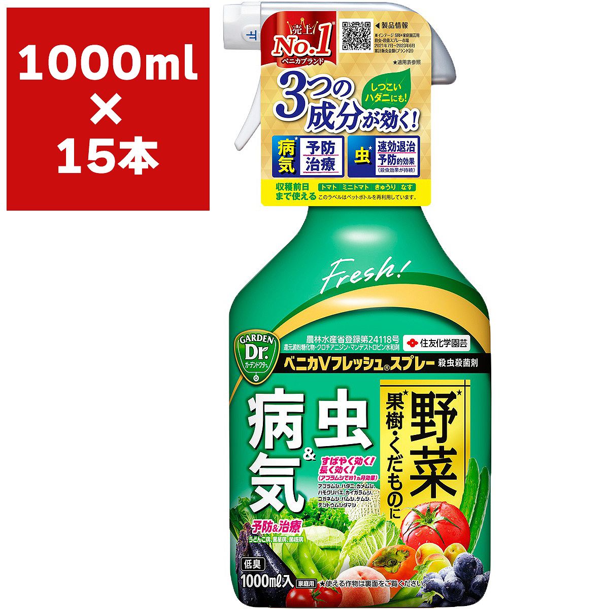 3つの作用性が異なる有効成分の組み合わせより、病害虫を効果的に防除します。野菜、果樹、花、庭木など幅広い植物に使える殺虫殺菌スプレー害虫にすばやく、長く(アブラムシに1ヶ月)効き、薬剤抵抗性害虫にも効く病原菌の感染を防ぐ(予防)＆感染後の症状拡大を止める(治療)殺虫・殺菌成分が植物に浸透移行するので、雨が降っても効果が続く農林水産省登録第24118号成分還元澱粉糖化物0.6％、クロチアニジン0.008％、マンデストロビン0.02％性状：類白色水和剤懸濁液体適用病害虫アブラムシ類、コナジラミ類、うどんこ病、ハモグリバエ類、ハダニ類、テントウムシダマシ類ウリハムシ、アオムシ、菌核病、ダイコンハムシ、カメムシ類、ケムシ類、黒星病検索ワード：住友化学園芸 殺虫殺菌剤 ベニカVフレッシュ スプレー 病害虫 対策 病害虫 駆除 病害虫 予防 病気 予防 野菜の病気 予防 病気 治療 野菜の病気 治療 殺菌剤 害虫 駆除 害虫 対策 害虫 退治 虫 退治 殺虫剤 アブラムシ 退治 アブラムシ 駆除 アブラムシ 対策 アブラムシ 殺虫 コナジラミ 退治 コナジラミ 駆除 コナジラミ 殺虫 うどんこ病 予防 うどんこ病 治療 菌核病 予防 菌核病 治療 黒星病 予防 黒星病 治療 カメムシ 予防 カメムシ 退治 カメムシ 駆除 カメムシ 殺虫 カメムシ 対策 毛虫 殺虫 毛虫 駆除 ケムシ 退治 殺虫剤 毛虫 殺虫剤 ベニカ 殺虫剤 カメムシ 殺虫剤 カメムシ 対策 病気 予防 黒星病 予防 住友化学園芸 旧住友化学園芸 元住友化学園芸 キンチョー キンチョー園芸 金鳥