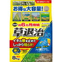除草剤 草退治E 粒剤 8kg 住友化学園芸 除草剤 顆粒 除草剤 強力 業務用 除草剤 草退治 除草剤 粒剤 除草剤 ヘキサジノン 粒剤 除草剤 草退治E 除...