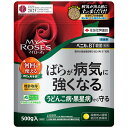 マイローズ ベニカBT殺菌粒剤 500g 住友化学園芸 バラ 殺菌剤 ばら 殺菌剤 農薬 うどんこ病 予防 黒星病 予防 バラ 病気 対策 うどんこ病 対策 黒...