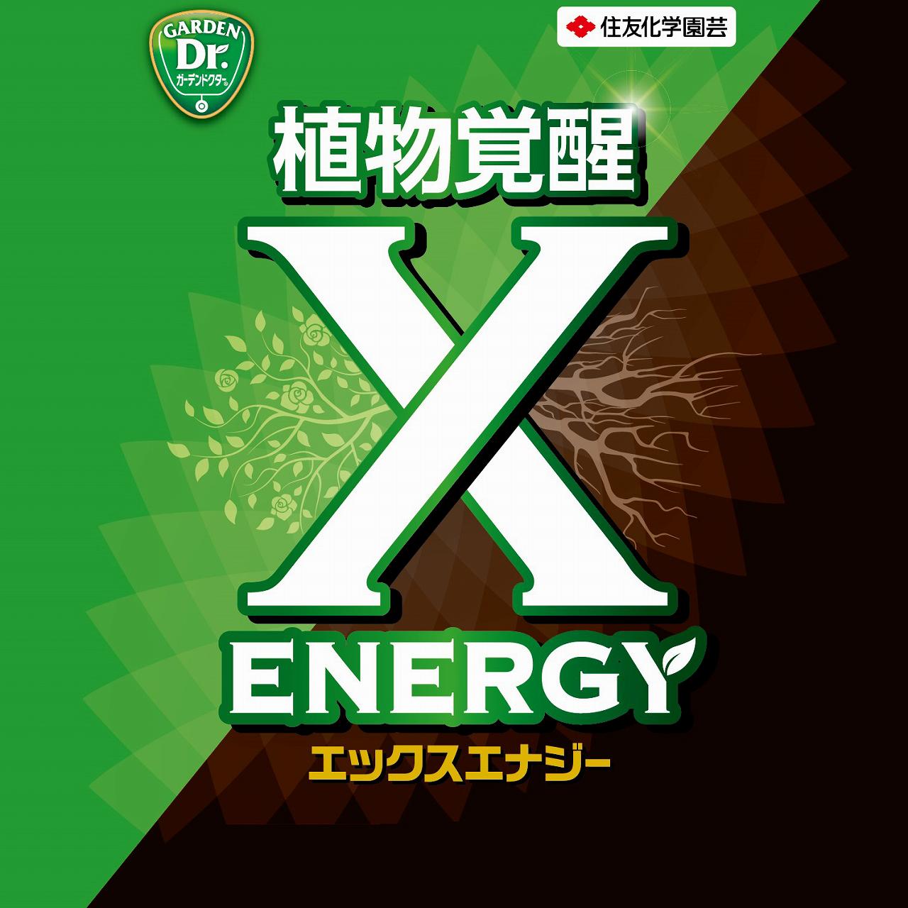X-ENERGY つめかえ用 1000ml×5袋 KINCHO園芸 植物覚醒 エックスエナジー 植物活力...