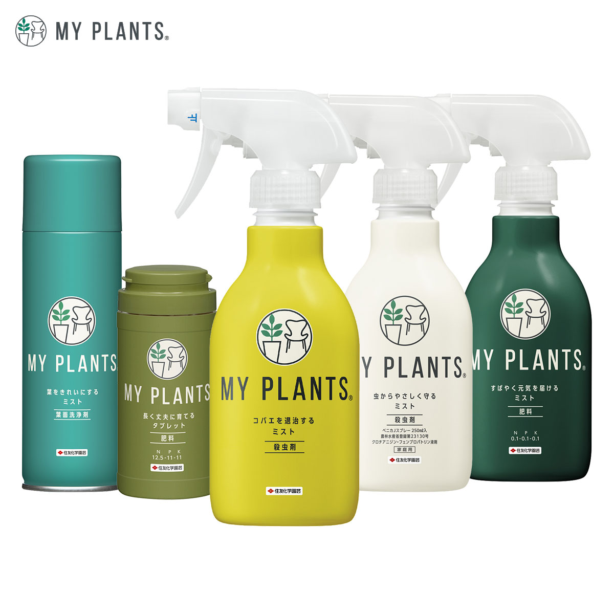 MY PLANTS 液体肥料 置肥 殺虫剤 葉面