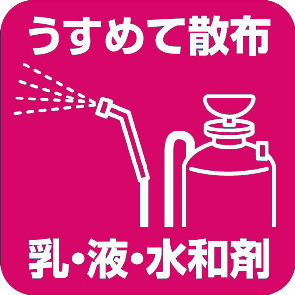 殺菌剤 マイローズ ST サプロール 乳剤 100ml×10本 KINCHO園芸 殺菌剤 サプロール ...