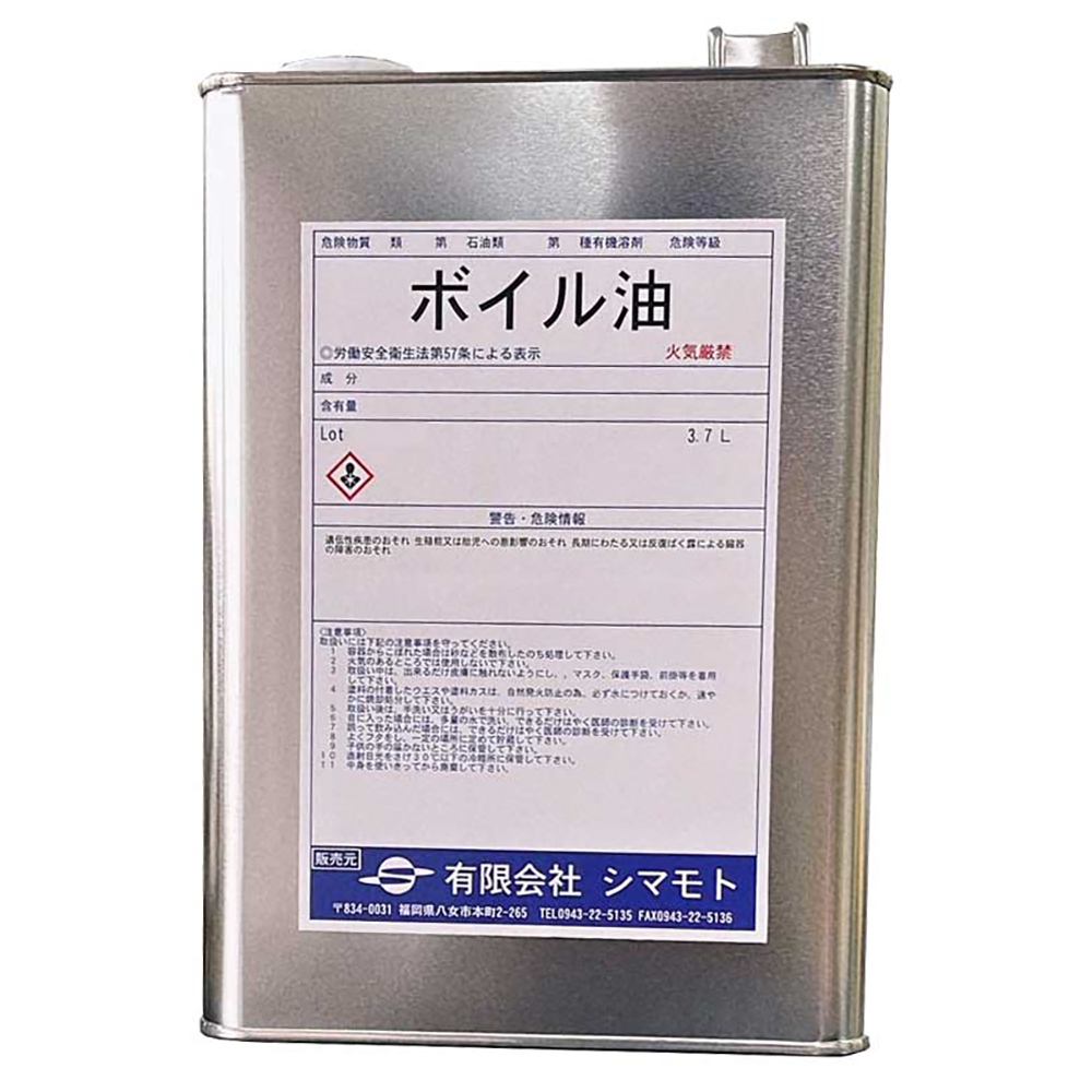 ボイル油は亜麻仁油に乾燥剤を加えて煮たて乾燥を促進させ、肉もち感のある油です。また合成樹脂ペイントの希釈液として古くから用いられてきました。用途木材、鉄部、和紙、繊維類の艶出し、耐水性、柔軟性、保護や割れ止めに検索ワード：木材保護 鉄部 つやだし オイルフィニッシュ用 木材耐水性 繊維類つや出し 木材割れ止め 天然樹脂 弁柄