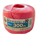 ビニール紐 玉巻ひも SKコード 赤 300m ネットなし #30 信越工業 荷造り紐 PPロープ カラーロープ 梱包紐 紐 梱包 荷造りテープ