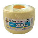ビニール紐 玉巻ひも SKコード 黄 300m ネットなし #30 信越工業 荷造り紐 PPロープ カラーロープ 梱包紐 紐 梱包 荷造りテープ