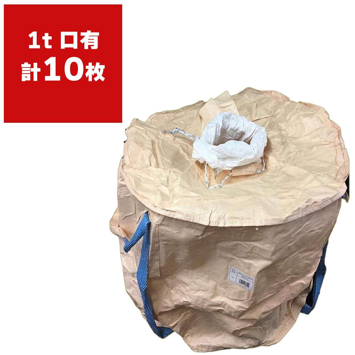 収穫したお米の保管や運搬に適した米用フレコンバッグです。穀物検定協会の検査を受けた製品のため、品質にも配慮されており、農家の方をはじめ、米の集荷や保管、運搬作業に安心してご使用いただけます。本製品は0.6t用と1t用の2種類をご用意しています。収穫量や用途に合わせて最適な容量を選択でき、大量のお米を効率よく収納・運搬することが可能です。コンバインで収穫した玄米や籾の一時保管、乾燥施設への搬送、倉庫での保管など、さまざまな場面で活躍します。丈夫な素材を使用しているため、重量のある穀物もしっかり収納できます。フォークリフトなどを使用した運搬にも対応しやすく、大規模農家から個人農家まで幅広くご利用いただけます。大容量ながら作業効率に優れ、収穫シーズンの負担軽減にも役立ちます。穀物以外にも、飼料や肥料などの農業資材の保管・運搬用として使用できるため、農業現場で幅広く活躍する便利なフレコンバッグです。丈夫で扱いやすく、長期間使用できる実用性の高い製品です。【商品仕様】・規格：0.6t用、1t用・JANコード　0.6t用：4573459623718　1t用：4573459623229・穀物検定協会検査済み収穫したお米の保管や運搬を効率化できる米専用フレコンバッグです。農業現場での作業効率向上はもちろん、玄米や籾の一時保管、集荷作業など幅広い用途に対応します。米用フレコン、フレコンバッグ、コンテナバッグ、玄米袋、籾袋、収穫袋、農業資材、穀物運搬用品としておすすめの商品です。検索ワード：フレコンバッグ 大型 のう袋 業務用 のう袋 業務用袋 米用フレコンバック 1000kg 穀物用 フレコンバック のう袋 業務用 フレコンバック 農業資材 フレコン