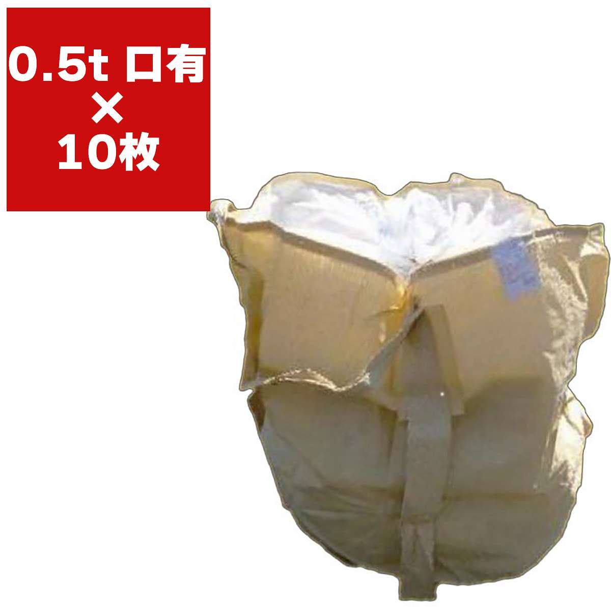 農業・土木・産業資材として幅広く使用できるフレコンバッグ（コンテナバッグ）です。収穫物や原料、資材の運搬・保管に適しており、大容量の荷物を効率よく取り扱うことができます。本製品は0.5t用と1t用の2種類をラインナップし、それぞれに「口有タイプ」と「口無しタイプ」をご用意しています。用途に応じて選択できるため、排出作業のしやすさや保管方法に合わせた使い分けが可能です。原材料にはバージン材を使用しており、強度と品質の安定性に優れています。繰り返しの使用や重量物の保管にも対応し、農作物の収穫袋、肥料や土の保管、工事現場での廃材回収など、多用途に活躍します。大容量ながら扱いやすい設計で、フォークリフトなどでの移動にも対応しやすく、作業効率の向上に貢献します。農業現場だけでなく、建設現場、工場、資材置き場などでも広く利用されています。【商品仕様】■0.5tタイプ・耐荷重：0.5t■1tタイプ・耐荷重：1t・材質：バージン農作物の収穫・運搬・保管、肥料や土砂の移動、建築廃材の回収など、幅広い用途で活躍するフレコンバッグです。耐久性と実用性を兼ね備えた産業用大型バッグとしておすすめの商品です。フレコンバッグ、コンテナバッグ、トン袋、土のう袋、大型収穫袋、産業資材、農業資材としてご利用いただけます。検索ワード：農業用バルチップ フレコンバッグ 0.5t・1t対応 口有・口無し バージン材使用 産業資材 土木 農業用袋 フレコンバッグ 大型 のう袋 業務用 のう袋 業務用袋