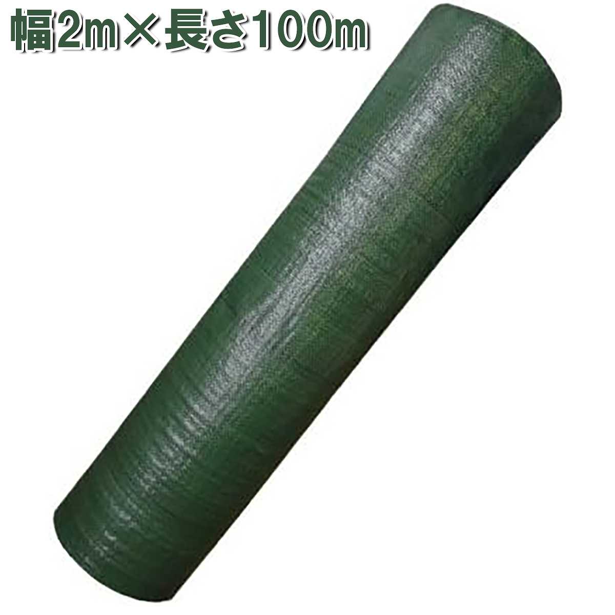 高質草よけシート グリーン 2m×100m シンセイ 防草シート 厚手 耐用年数4〜6年 雑...