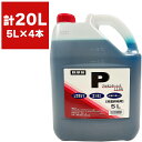 除草剤 グルホシネートP 5L×4本 シンセイ 除草剤 強力 業務用 除草剤 グルホシネート 除草剤 液体 除草剤 非農耕地 強力除草剤 液体除草剤 雑草 対策