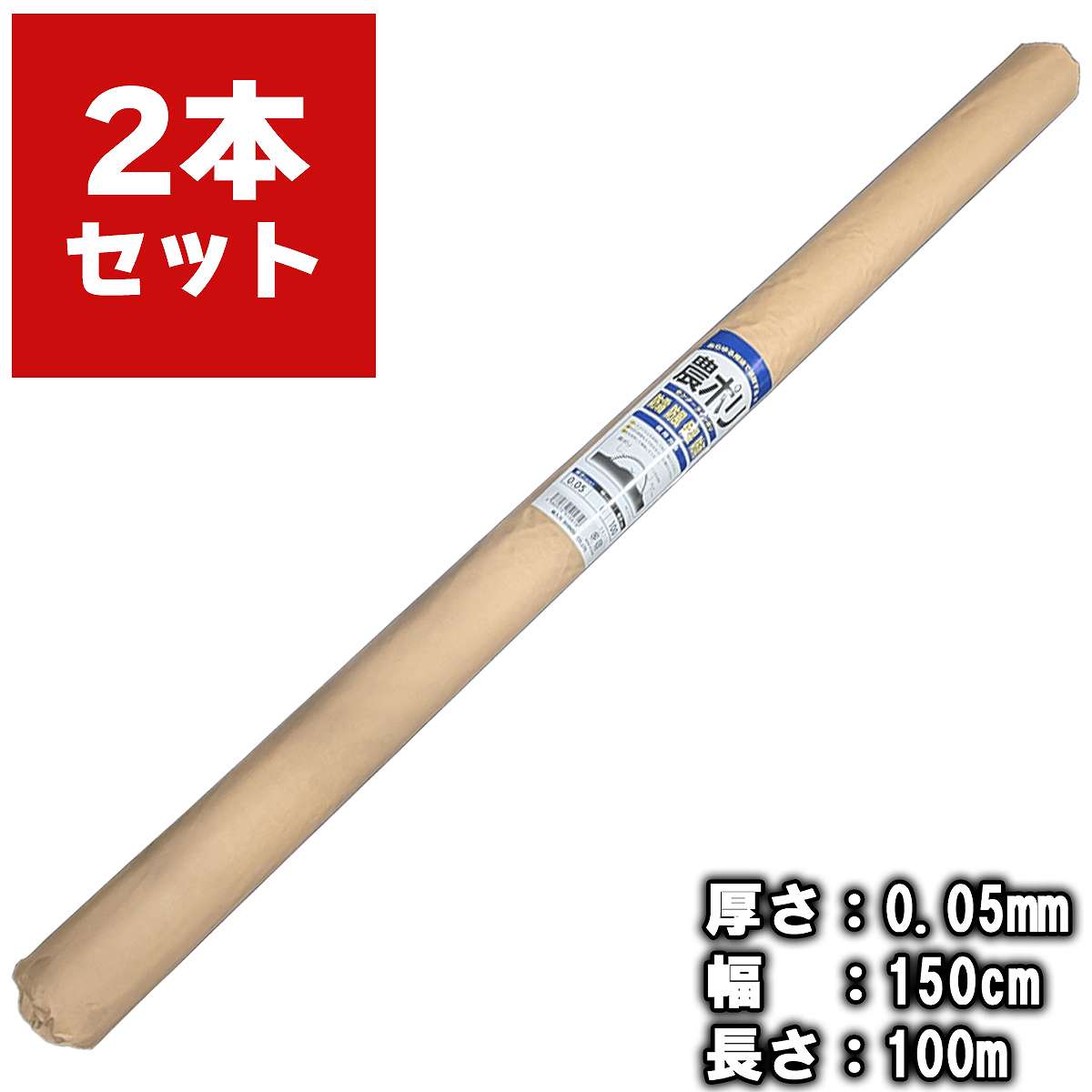 野菜づくりを、もっと手軽に、もっときれいに！家庭菜園から本格栽培まで幅広く使える汎用ポリフィルム保温・保湿で生育をサポート寒さや乾燥から作物を守り、発芽や生育を促進します。雨よけ・霜よけ病気予防に雨や霜から作物を守り、病気の発生を軽減します。透明性が高く作物がよく育つ光をしっかり通し、光合成を助けるクリア感軽くて扱いやすい軽くて作業ラクラクカットもしやすく、広げやすいポリフィルムです。規格・厚さ0.05mm×幅135cm×長さ100m(センターライン付き)・厚さ0.05mm×幅150cm×長さ100m(センターライン付き)・厚さ0.05mm×幅180cm×長さ100m(センターライン付き)・厚さ0.05mm×幅210cm×長さ100m 二つ折り(センターライン無し)・厚さ0.05mm×幅230cm×長さ100m 二つ折り(センターライン無し)・厚さ0.05mm×幅270cm×長さ100m 二つ折り(センターライン無し)※幅210cm、230cm、270cmは2つ折りの梱包となりセンターラインは入っておりません。検索ワード：シンセイ 農フィルム 農業用ポリフィルム 農業用 ポリフィルム 農業用 マルチシート マルチ 透明 マルチシート 家庭菜園 ポリフィルム 100m巻 マルチ 100m巻 農ポリ 100m