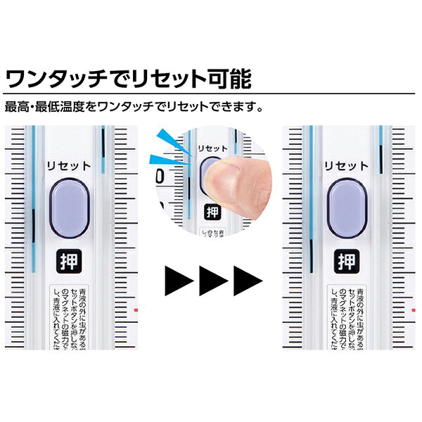 温度計 D-11 最高・最低 ワンタッチ式 10cm 72701 シンワ測定 室温計 温室計 温度計 アナログ 多用途 教室 オフィス 家庭用 温度管理 室内温度計 M3 [3]
