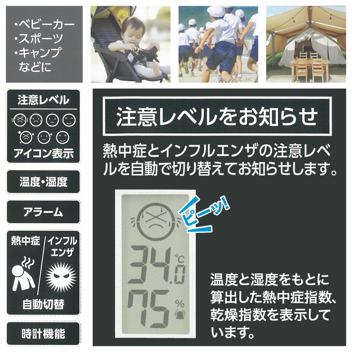熱中症計 ポータブル簡易熱中症計 防塵・防水 Basic 73238 シンワ測定 温度計 温度...