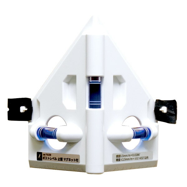 水平器 ポストレベル 止型 マグネット付 76339 シンワ測定 角度計 水準器 レベル 勾配計 水平器 マグネ..