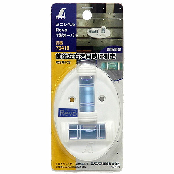 水平器 ミニレベル Revo T型オーバル 76418 シンワ測定 角度計 水準器 レベル 勾配計 水平器 小型 シン..