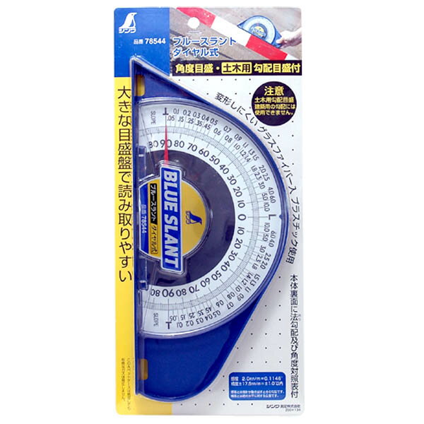 水平器 ブルースラント ダイヤル式 78544 シンワ測定 角度計 水準器 レベル 勾配計 水平器 シンワ 測量機器 水平 M1