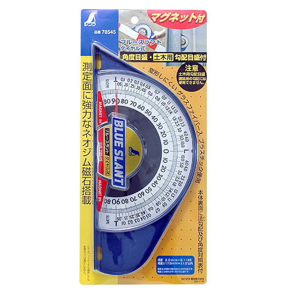 水平器 ブルースラント ダイヤル式 マグネット付 78545 シンワ測定 角度計 水準器 レベル 勾配計 水平..