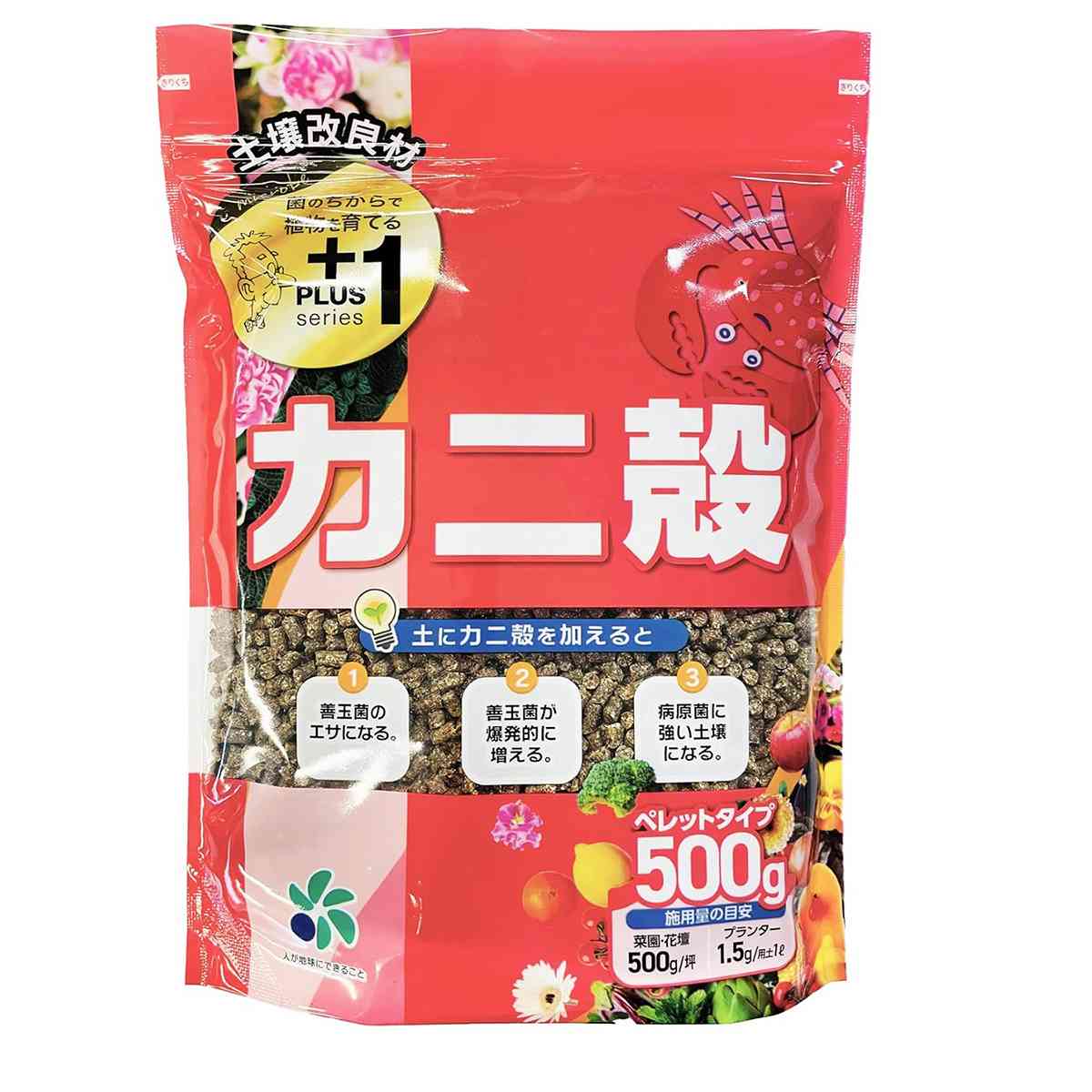カニ殻 500g 自然応用科学 PLUS1シリーズ 土壌改良資材 プラスワン カニ殻 カニ ペレット カニペレ 土..