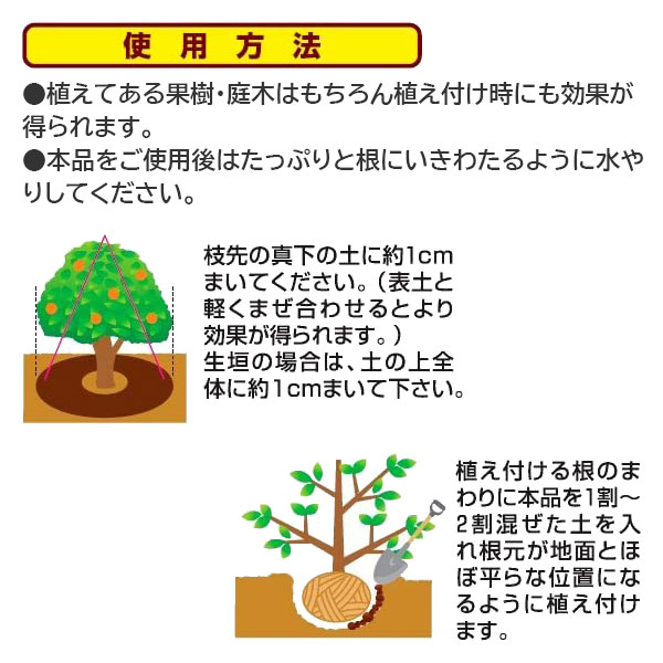 果樹・庭木が！まくだけで甦る 14L 自然応用科学 自然倶楽部 土壌改良材 果樹 土壌...