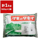 緑肥 クリアスマイル 1kg (0.5kg×2袋) タキイ種苗 ひまわり 種 ひまわり 種子 景観用緑肥 種 花 種 花の種 景観用 種子 業務用 緑肥 種 ヒマワリの種