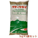 ペレニアルライグラス ヌイ 5kg(1kg×5袋) タキイ種苗 芝種 芝 種 芝 種子 芝生 種 芝生 種子 芝の種 芝生の種 牧草 種 牧草 種子 芝 業務用 種
