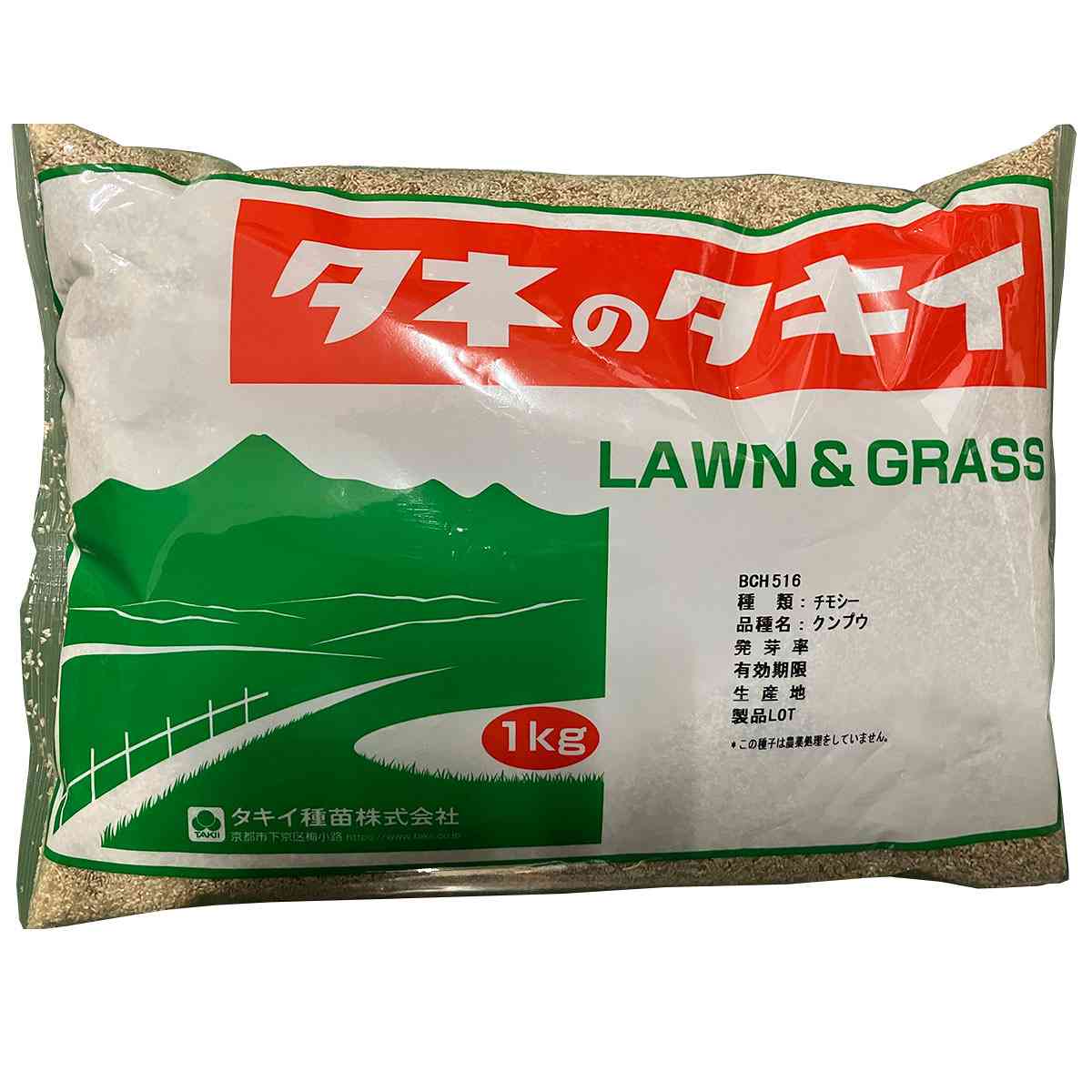 チモシー クンプウ 1kg タキイ種苗 緑肥 種子 緑肥 種 極早生 緑肥 種子 牧草 種子 牧草 種 緑肥の種 緑肥の種子 牧草の種子 牧草の種