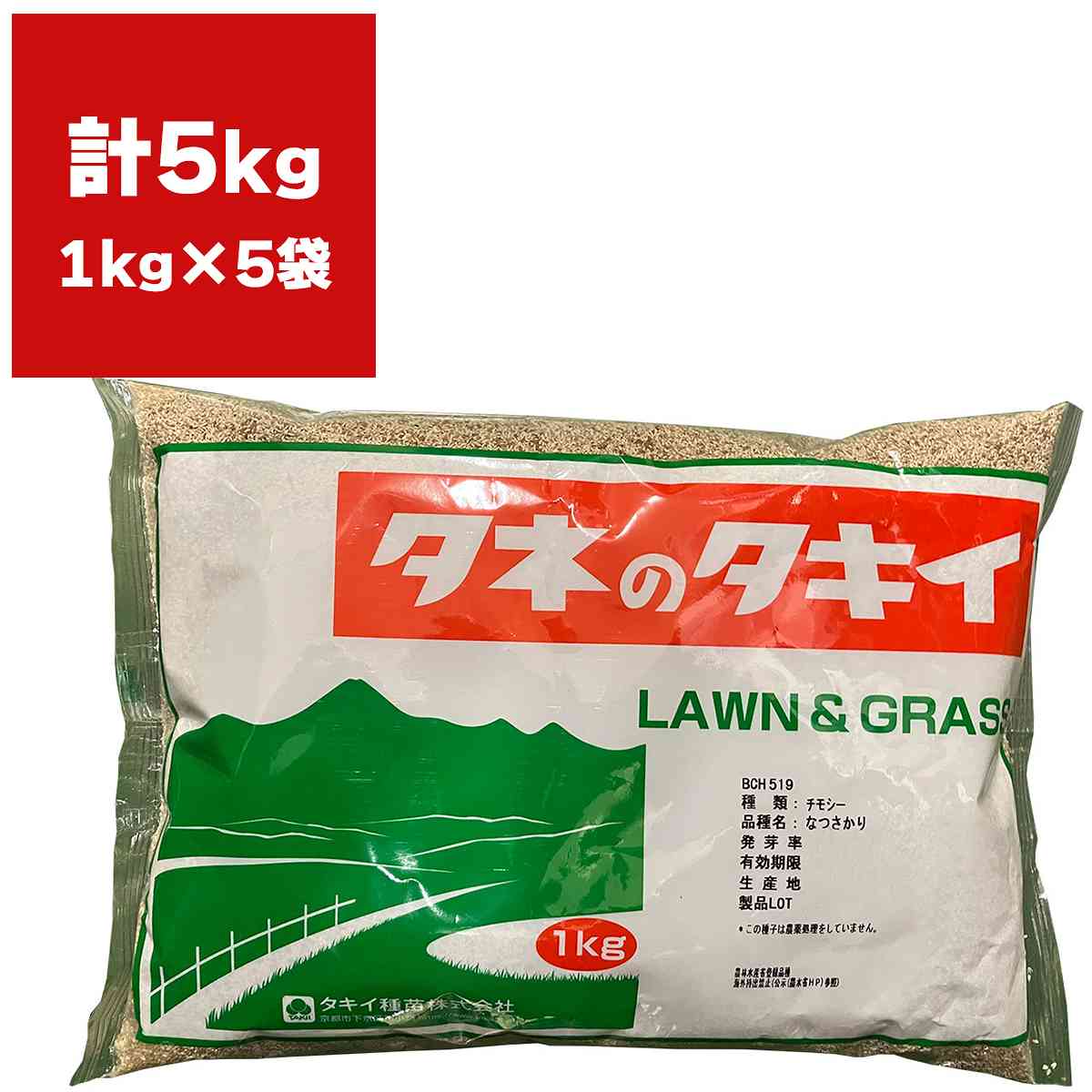 乐天商城 - チモシー なつさかり 5kg (1kg×5袋) タキイ種苗 緑肥 種子 緑肥 種 晩生 緑肥 種子 牧草 種子 牧草 種 緑肥の種 緑肥の種子 牧草の種子 牧草の種