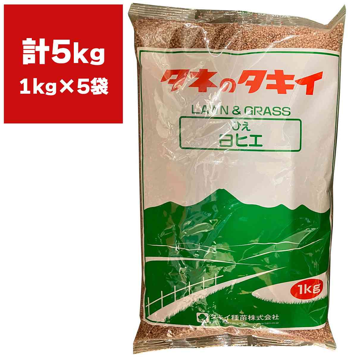 ひえ 白ヒエ 5kg (1kg×5袋) タキイ種苗 緑肥 種子 牧草 種子 飼料 緑肥 極早生 緑肥 種子 緑肥の種 緑肥の種子 稗 種子 ひえの種