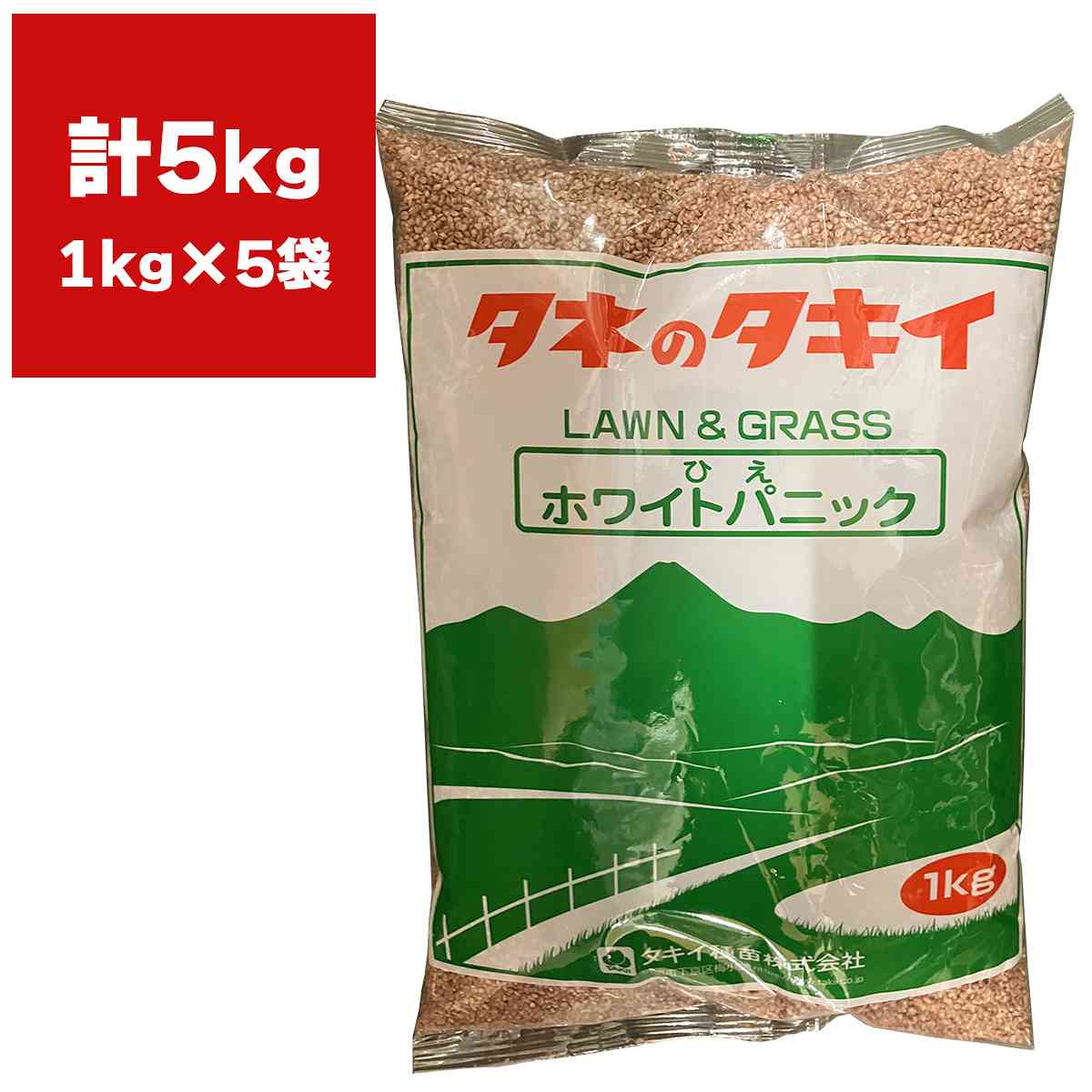 ひえ ホワイトパニック 5kg (1kg×5袋) タキイ種苗 緑肥 種子 牧草 種子 飼料 緑肥 中生 緑肥 種子 緑肥の種 緑肥の種子 稗 種子 ひえの種