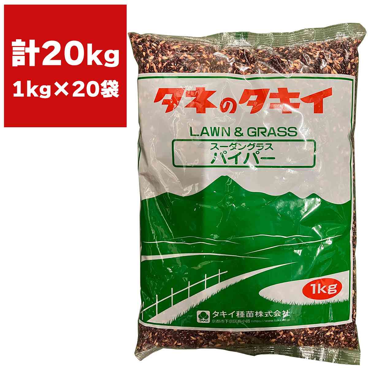 スーダングラス パイパー 20kg (1kg×20袋) タキイ種苗 緑肥 種子 牧草 種子 緑肥 種 牧草 種 飼料 緑肥の種 緑肥の種子 中生 スーダングラス 種子