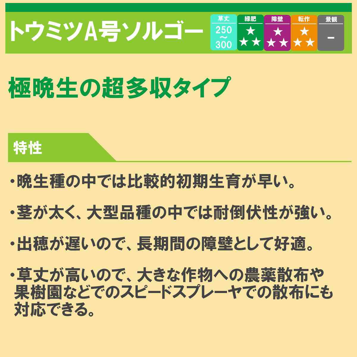 ソルガム トウミツA号ソルゴー 5kg (1kg×5袋) タキイ種苗 緑肥 種子 緑肥 種 極晩...