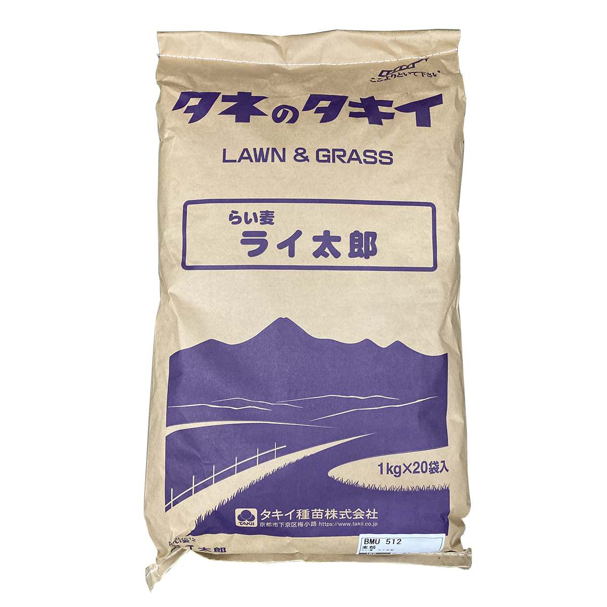 【楽天スーパーSALE 6月4日20時～10％OFF】超極早生ライ麦 ライ太郎 20kg(1kg×20袋) タキイ種苗 タネのタキイ 種子 緑肥 代金引換不可 送料無料