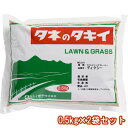 まとめ買い 2袋入 クリムソンクローバーディクシー 0.5kg タキイ種苗 タネのタキイ 緑肥種 送料無料 代金引換不可 その1