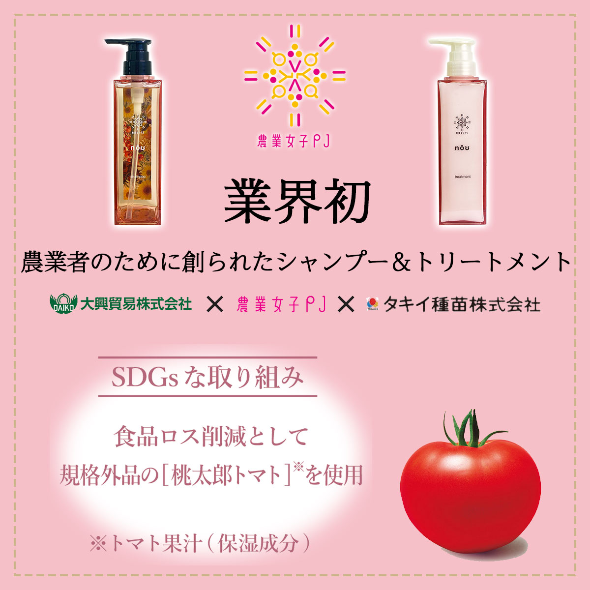 nouシャンプー 500ml ＋ nouトリートメント 500g 詰替えセット 大興貿易 タキイ種苗 農業女子PJ 紫外線カット 消臭効果 帽子跡軽減 害虫対策 ギフト wiselife-10027850 ワイズライフ サンプル画像2