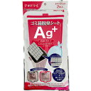 まとめ買い 24個入 デオドライ ゴミ箱脱臭シート Ag+ 抗菌プラス 2枚入 豊田化工株式会社