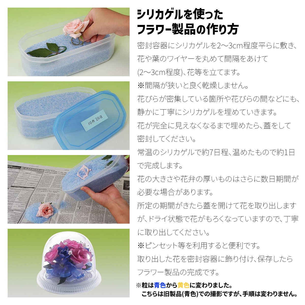シリカゲル ドライフラワー用乾燥剤 800g 豊田化工 細粒 ハーバリウム 再利用 ボト...