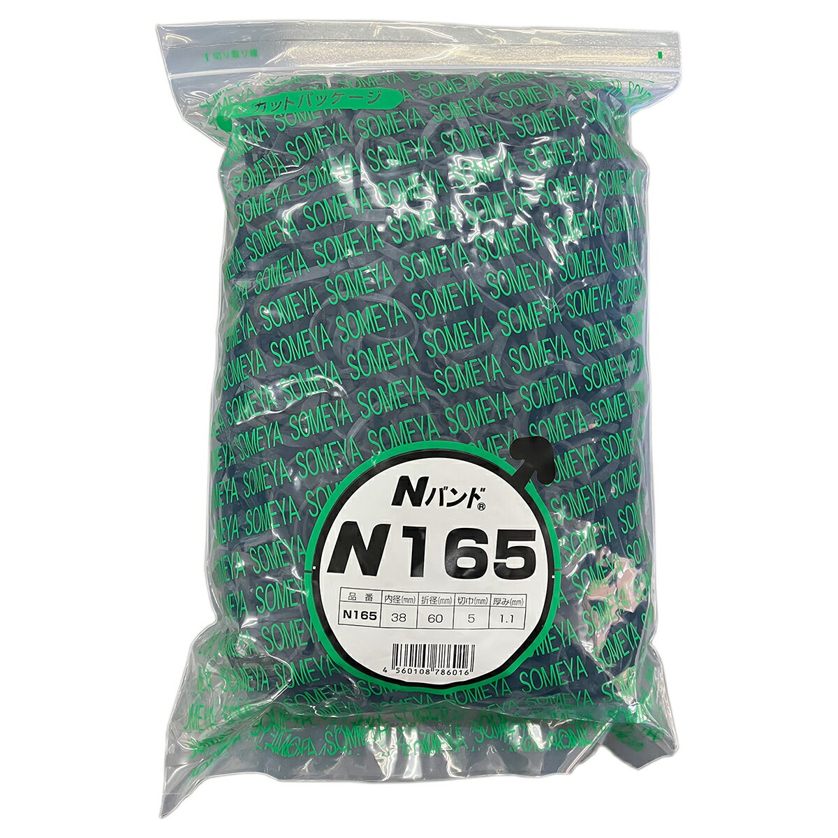 園芸用万能ワゴム Nバンド N165 1kg (約650本) 丸三商事 園芸用輪ゴム 園芸 輪ゴム 園芸 棚作り 輪ゴム 園芸用 ゴム 園芸 誘引 輪ゴム 園芸 結束 輪ゴム