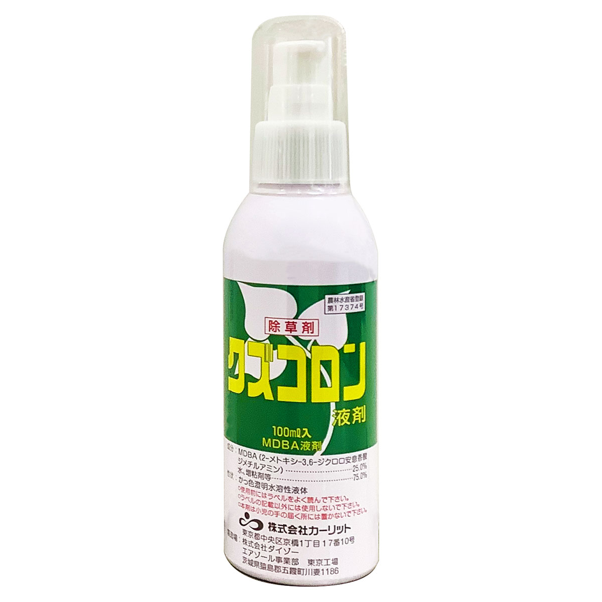 除草剤 クズコロン 液剤 100ml カーリット クズ 葛 除草剤 クズ駆除 宿根性雑草 除草剤 広葉雑草 除草剤 液体 除草剤 農薬登録品 雑草防除 雑草対策