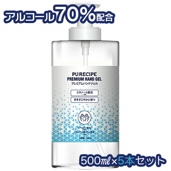 エタノール70％…効果：除菌アロエベラ葉エキス0.4％…効果：皮膚コンディショニング使用方法適量を手に取り、手指全体にムラの無いようになじませて十分乾燥させてください。全成分エタノール、水、ヒアルロン酸Na、アロエベラ葉エキス、グリセリン、カルボマー、BG、TEA、香料使用上の注意●お肌に異常が生じていないかよく注意して使用してください。●お肌に合わない時は使用をおやめください。●アルコールにアレルギーをお持ちの方は使用しないでください。●使用中あるいは使用後、赤み、はれ、かゆみ、刺激、色抜け(白斑等)や黒ずみ等の異常があらわれた場合、お肌に直射日光があたって上記のような異常があらわれた場合は、使用を中止してください。そのまま使用を続けますと、症状が悪化させることがありますので、皮フ科専門医等にご相談されることをおすすめします。種別：ハンド用化粧液内容量：500ml保管上の注意●しっかりと蓋をしめ、乳幼児の手の届かないところに保管してください。●直射日光のあたる場所、極端な高温・低温の場所は避けて保管してください。●傷やはれもの、しっしん等、異常のある部位にはお使いにならないでください。目や口に入らないように注意してください。万一、目に入った場合には、すぐに水又はぬるま湯で洗ってください。なお、症状が重い場合には、眼科医の診療を受けてください。◎火気に近づけないでください。検索ワード：ジェル 化粧 手化粧液 保湿 エタノール アルコール エチルアルコール 酒精